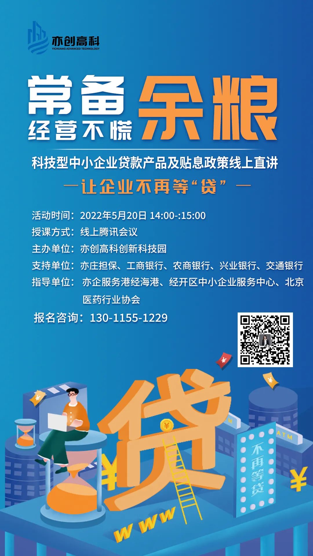微信图片_20220520152900.jpg