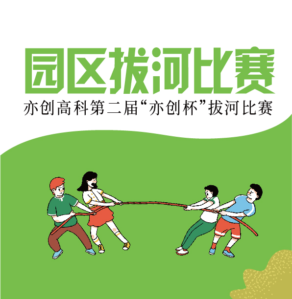 拔河比赛-06.jpg