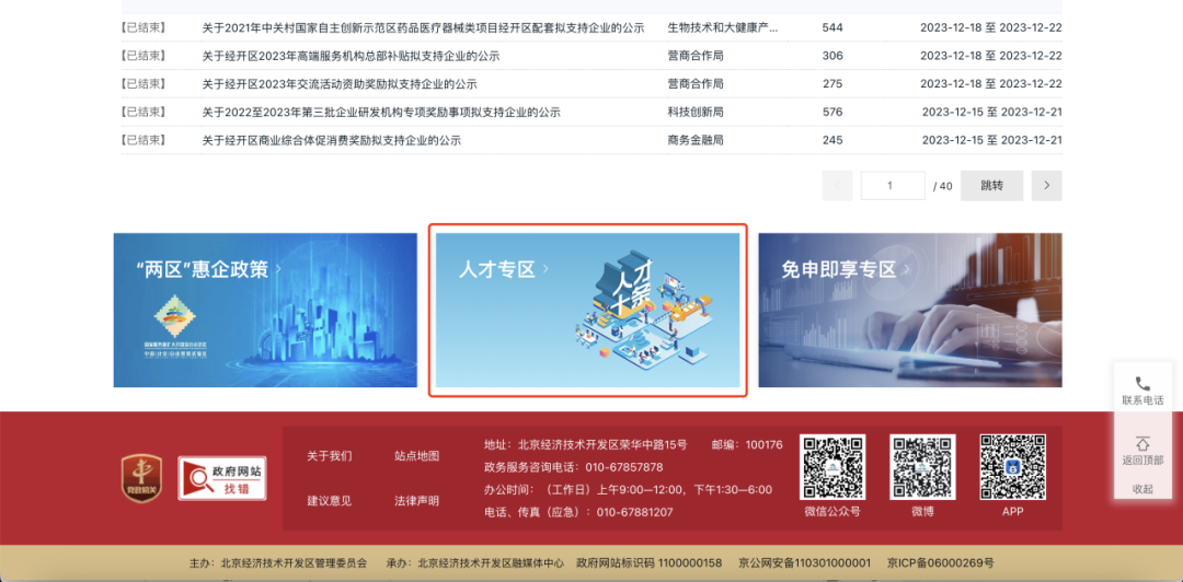微信图片_20240111095456.png